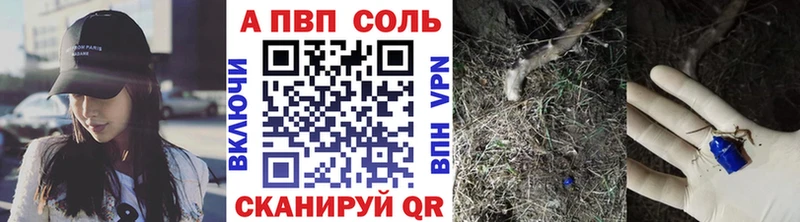 Alpha PVP Crystall blacksprut вход Павловская