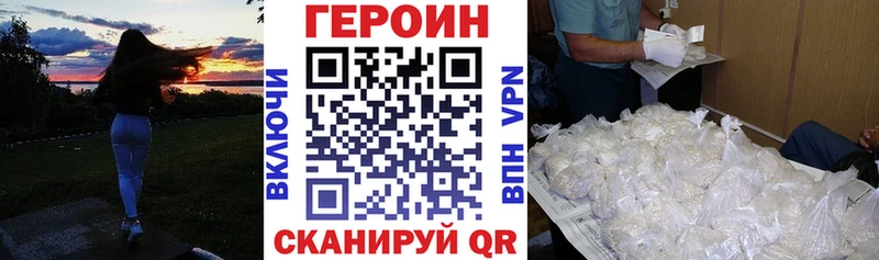 ГЕРОИН хмурый  shop состав  Павловская 