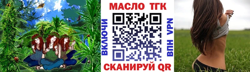 как найти закладки  ОМГ ОМГ ONION  Дистиллят ТГК THC oil  Павловская 